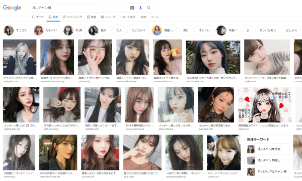 「オルチャン顔」のGoogle画像検索結果